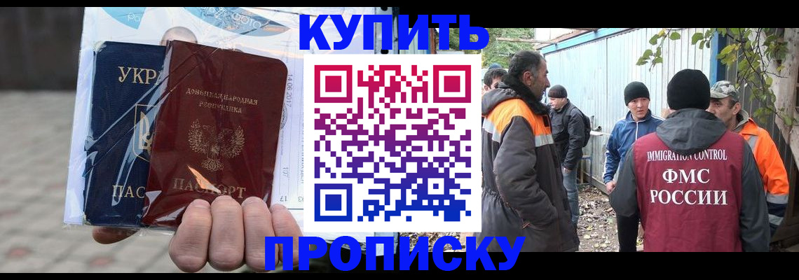 где прописаться в Грозном