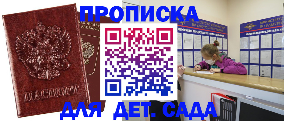 миграционный учет в Грозном