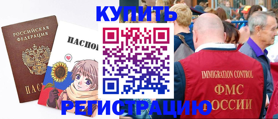миграционный учет в Грозном