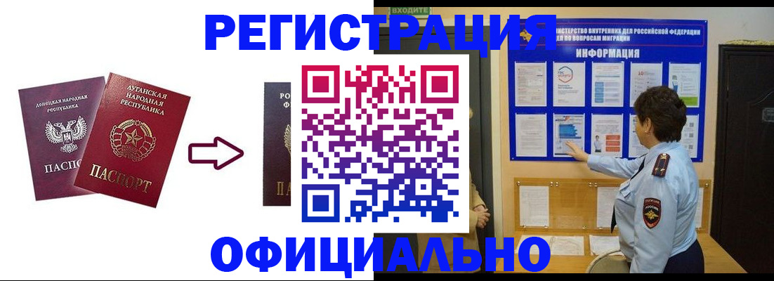 где прописаться в Грозном