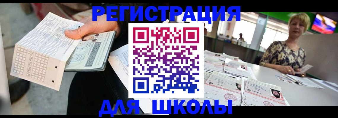 прописка в Грозном
