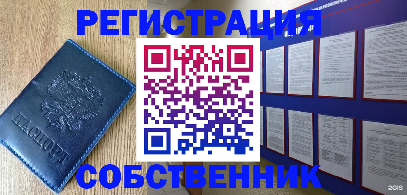 временная регистрация законно в Грозном