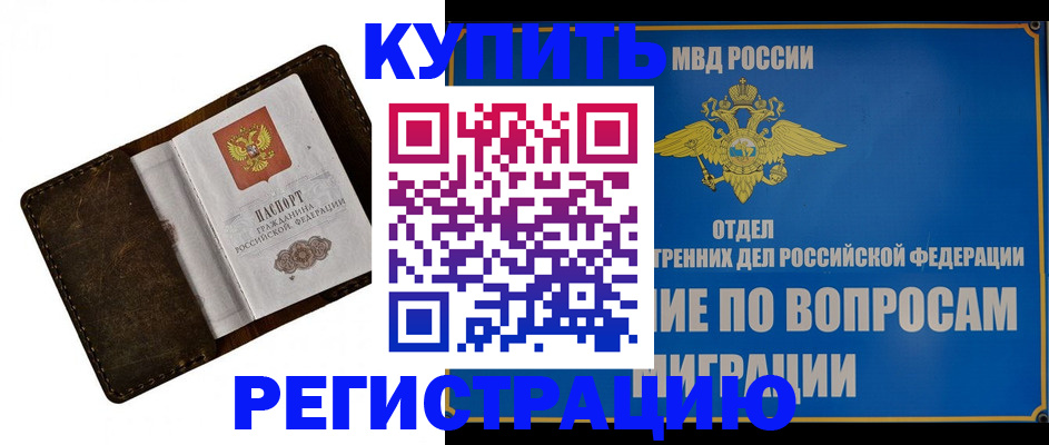 прописка поиск в Грозном