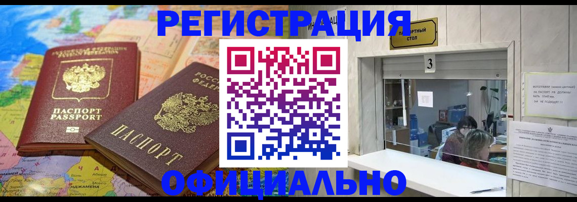 прописка для военкомата в Грозном