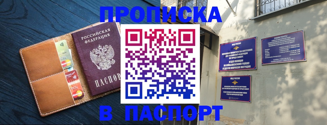 временная регистрация для школы в Грозном