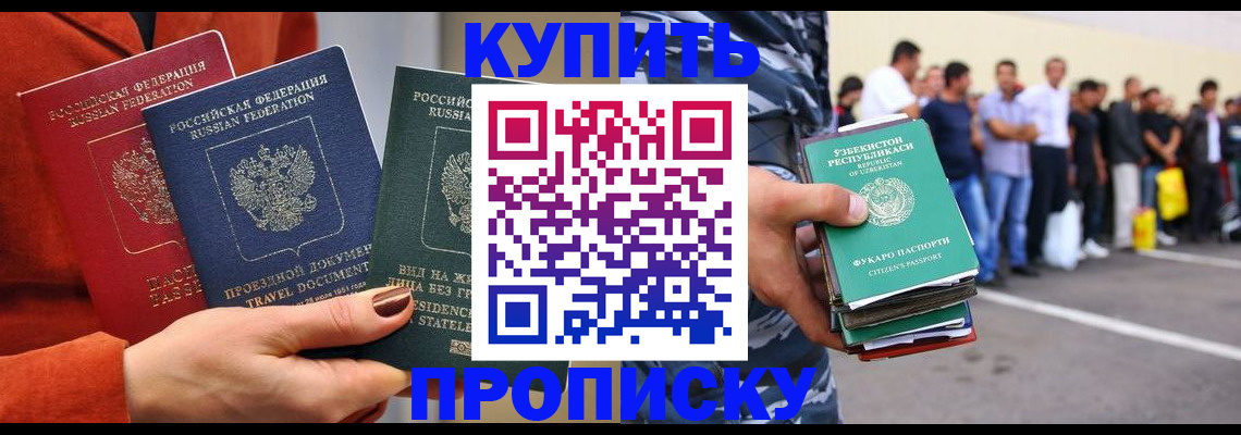 временная регистрация поиск в Грозном